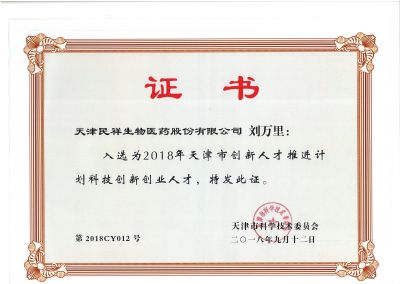 合乐hl888创新人才证书